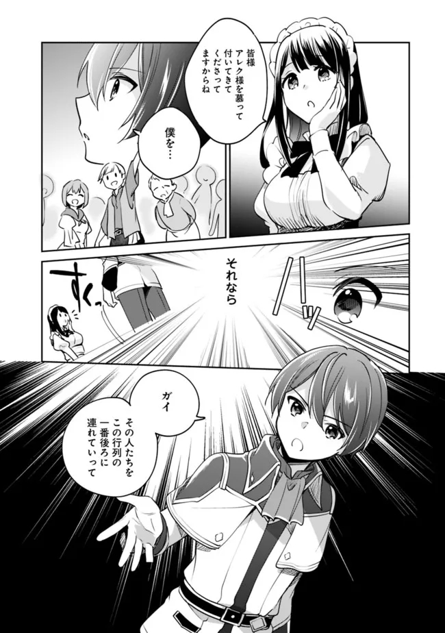 Zennin Ossan, Umare Kawattara SSS Rank Jinsei ga Kakutei Shita Chap 74 - Next Chap 75