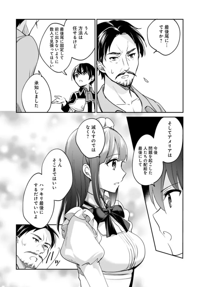 Zennin Ossan, Umare Kawattara SSS Rank Jinsei ga Kakutei Shita Chap 74 - Next Chap 75