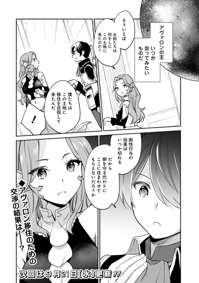 Zennin Ossan, Umare Kawattara SSS Rank Jinsei ga Kakutei Shita Chap 76 - Next Chap 77