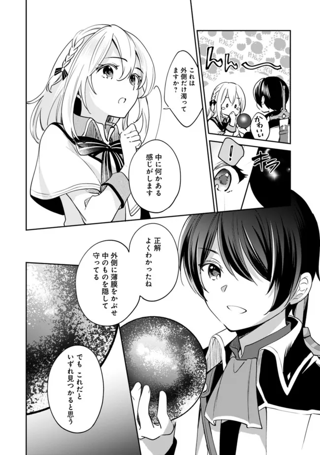 Zennin Ossan, Umare Kawattara SSS Rank Jinsei ga Kakutei Shita Chap 76 - Next Chap 77