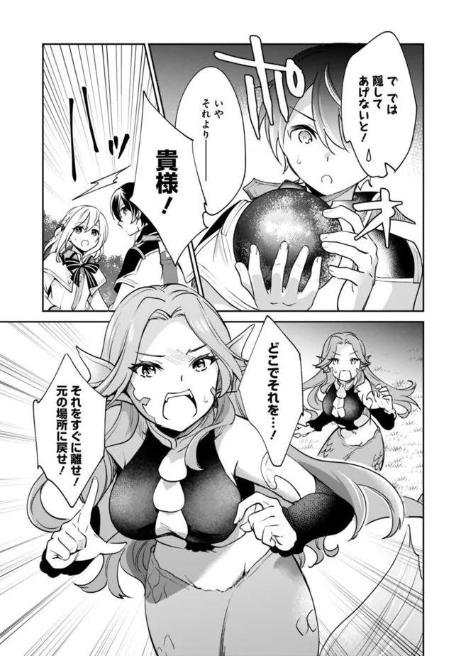 Zennin Ossan, Umare Kawattara SSS Rank Jinsei ga Kakutei Shita Chap 76 - Next Chap 77