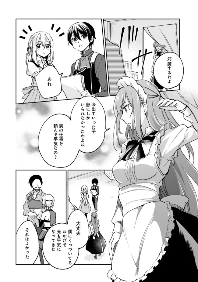 Zennin Ossan, Umare Kawattara SSS Rank Jinsei ga Kakutei Shita Chap 78 - Next Chap 79