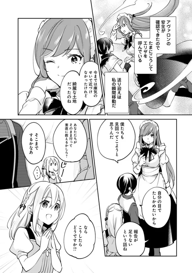 Zennin Ossan, Umare Kawattara SSS Rank Jinsei ga Kakutei Shita Chap 78 - Next Chap 79