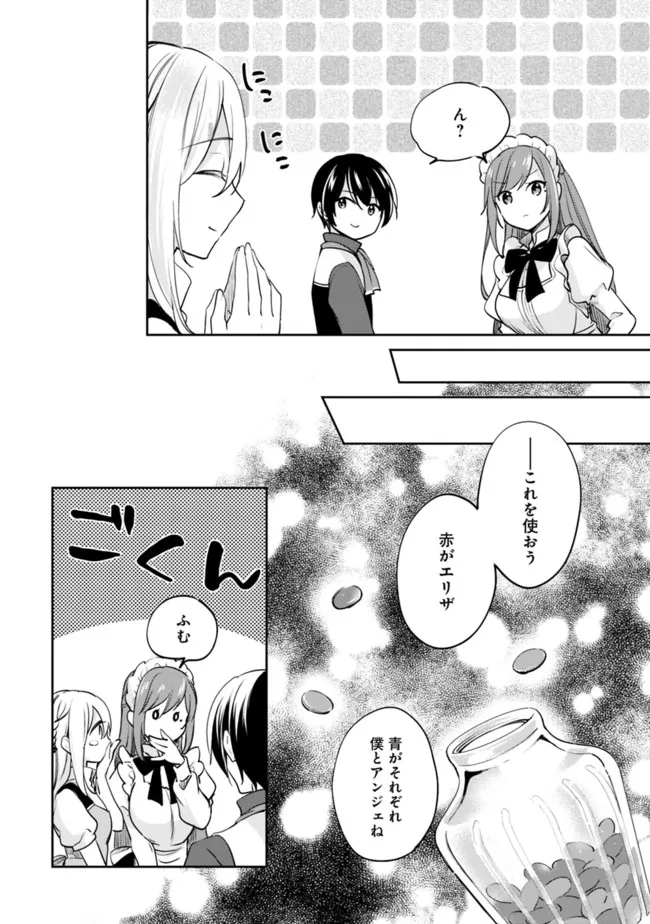 Zennin Ossan, Umare Kawattara SSS Rank Jinsei ga Kakutei Shita Chap 78 - Next Chap 79