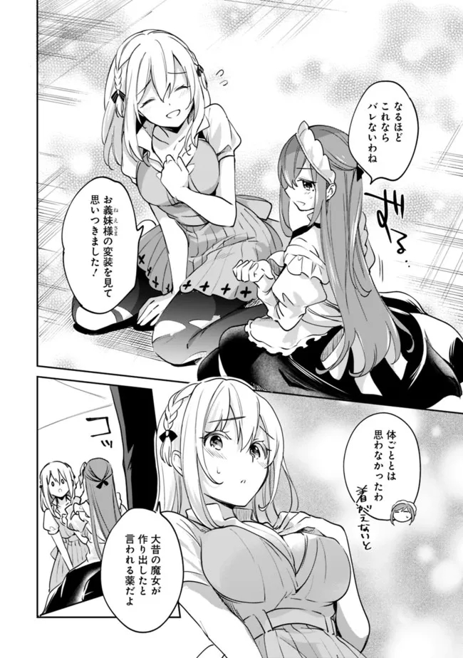 Zennin Ossan, Umare Kawattara SSS Rank Jinsei ga Kakutei Shita Chap 78 - Next Chap 79