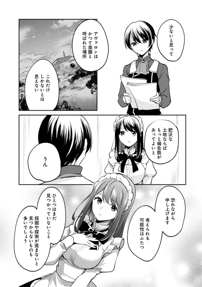 Zennin Ossan, Umare Kawattara SSS Rank Jinsei ga Kakutei Shita Chap 78 - Next Chap 79