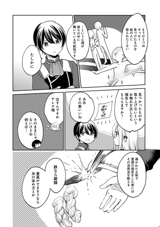 Zennin Ossan, Umare Kawattara SSS Rank Jinsei ga Kakutei Shita Chap 78 - Next Chap 79