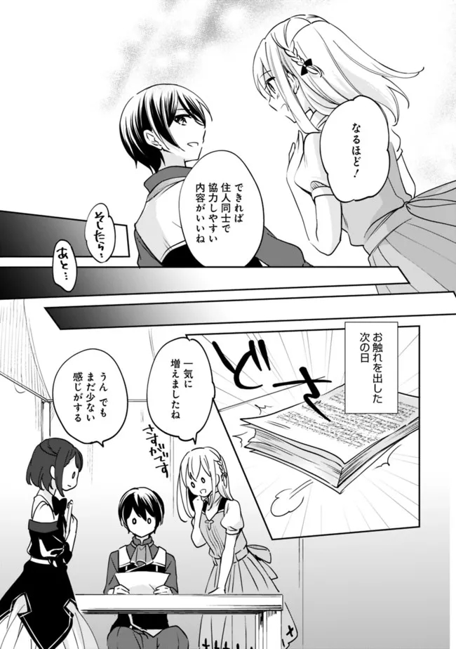 Zennin Ossan, Umare Kawattara SSS Rank Jinsei ga Kakutei Shita Chap 78 - Next Chap 79