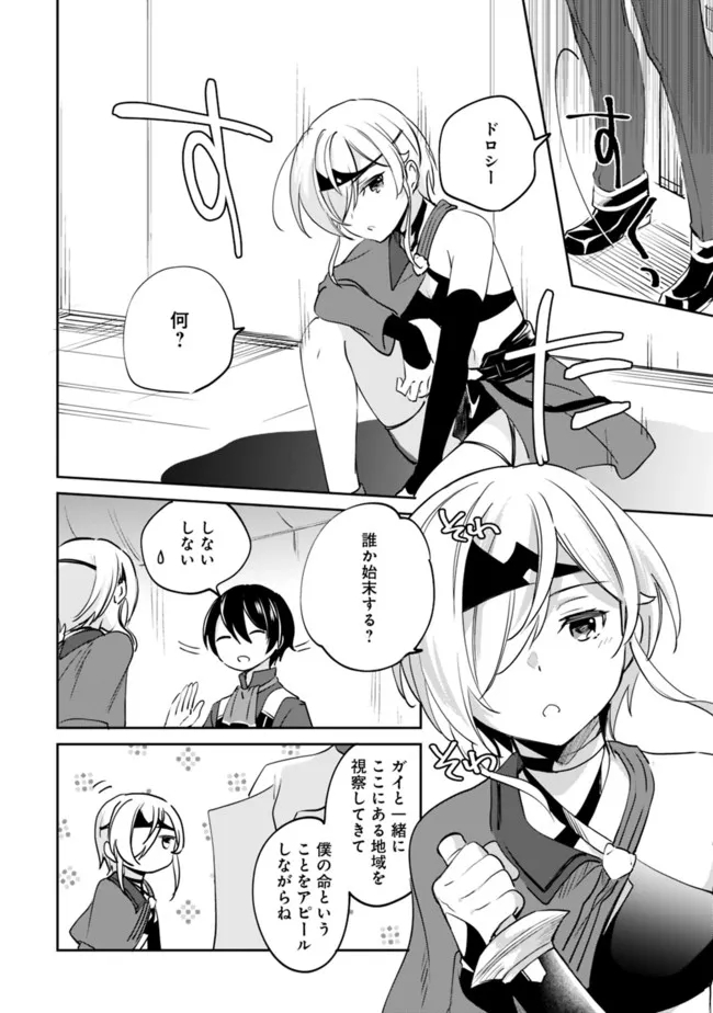 Zennin Ossan, Umare Kawattara SSS Rank Jinsei ga Kakutei Shita Chap 78 - Next Chap 79