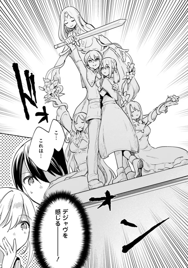 Zennin Ossan, Umare Kawattara SSS Rank Jinsei ga Kakutei Shita Chap 80 - Next Chap 81