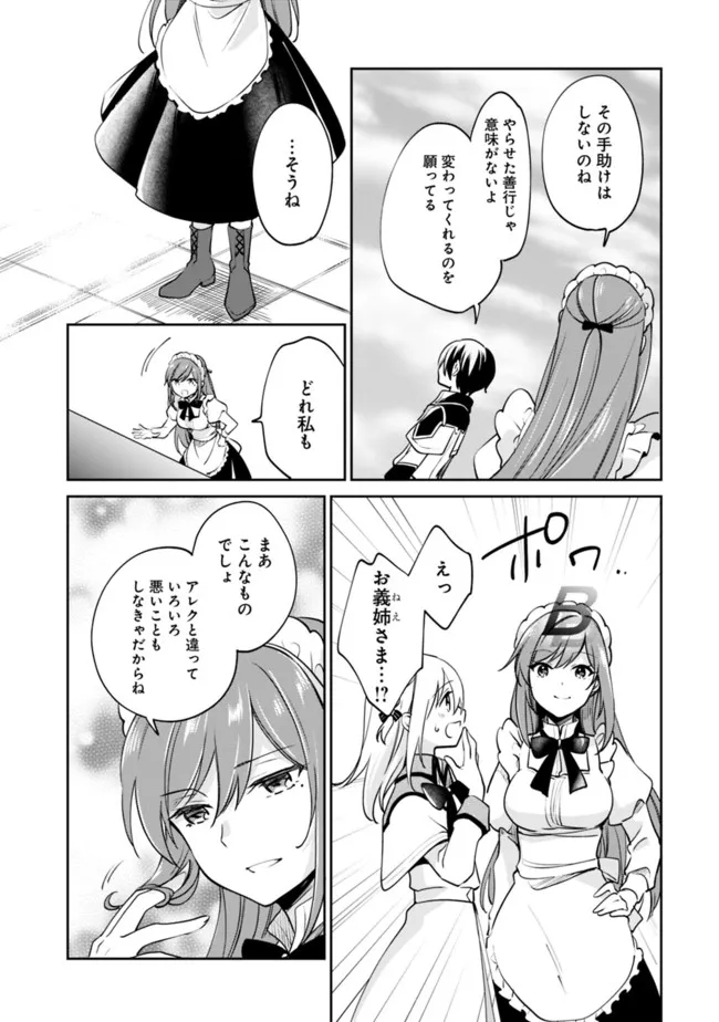 Zennin Ossan, Umare Kawattara SSS Rank Jinsei ga Kakutei Shita Chap 82 - Next Chap 83