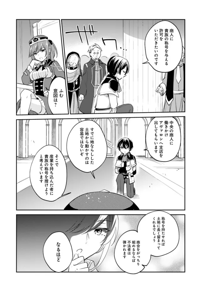 Zennin Ossan, Umare Kawattara SSS Rank Jinsei ga Kakutei Shita Chap 82 - Next Chap 83