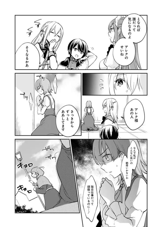 Zennin Ossan, Umare Kawattara SSS Rank Jinsei ga Kakutei Shita Chap 82 - Next Chap 83