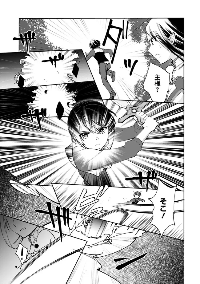 Zennin Ossan, Umare Kawattara SSS Rank Jinsei ga Kakutei Shita Chap 84 - Next Chap 85