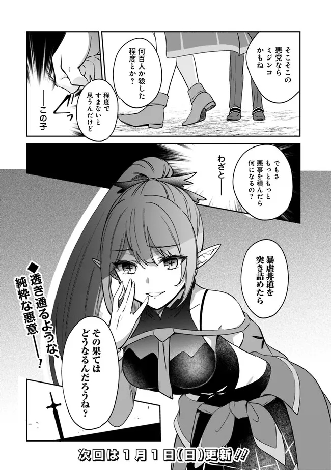 Zennin Ossan, Umare Kawattara SSS Rank Jinsei ga Kakutei Shita Chap 84 - Next Chap 85