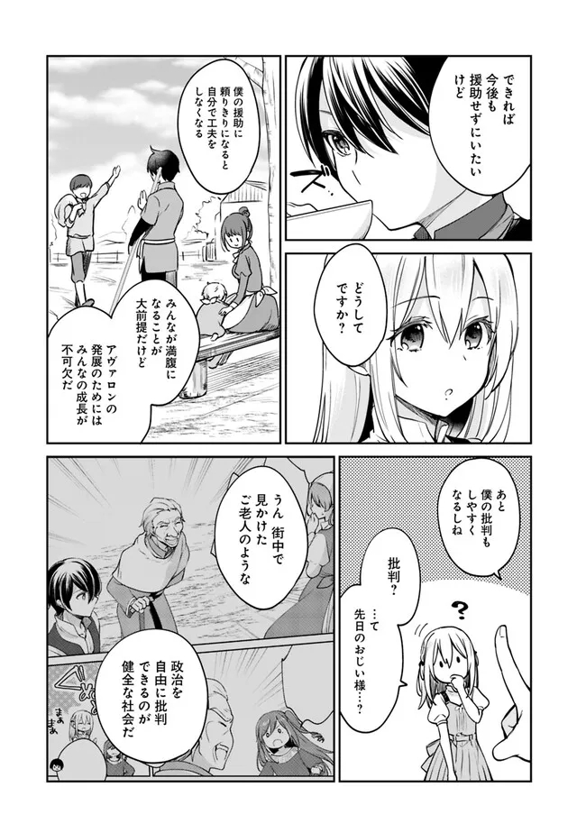 Zennin Ossan, Umare Kawattara SSS Rank Jinsei ga Kakutei Shita Chap 84 - Next Chap 85