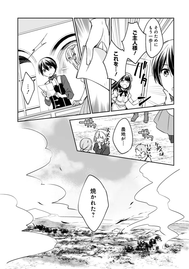 Zennin Ossan, Umare Kawattara SSS Rank Jinsei ga Kakutei Shita Chap 84 - Next Chap 85