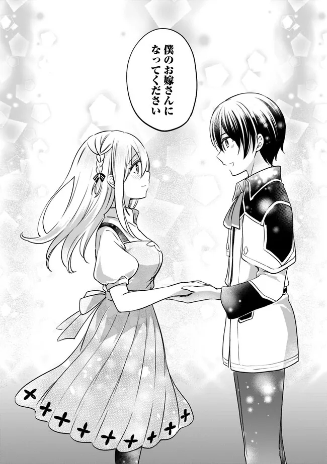 Zennin Ossan, Umare Kawattara SSS Rank Jinsei ga Kakutei Shita Chap 86 - Next Chap 87