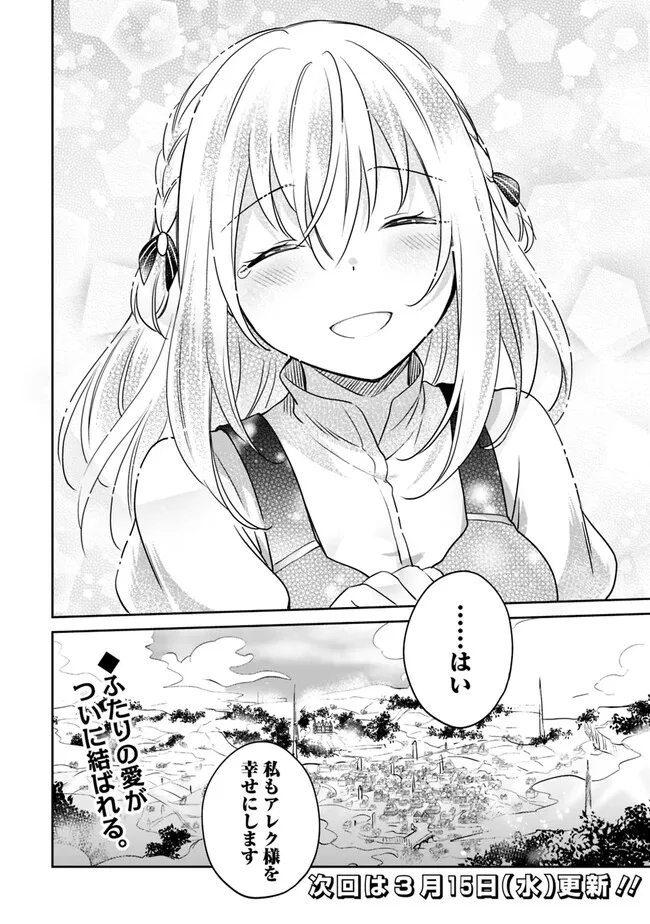 Zennin Ossan, Umare Kawattara SSS Rank Jinsei ga Kakutei Shita Chap 86 - Next Chap 87