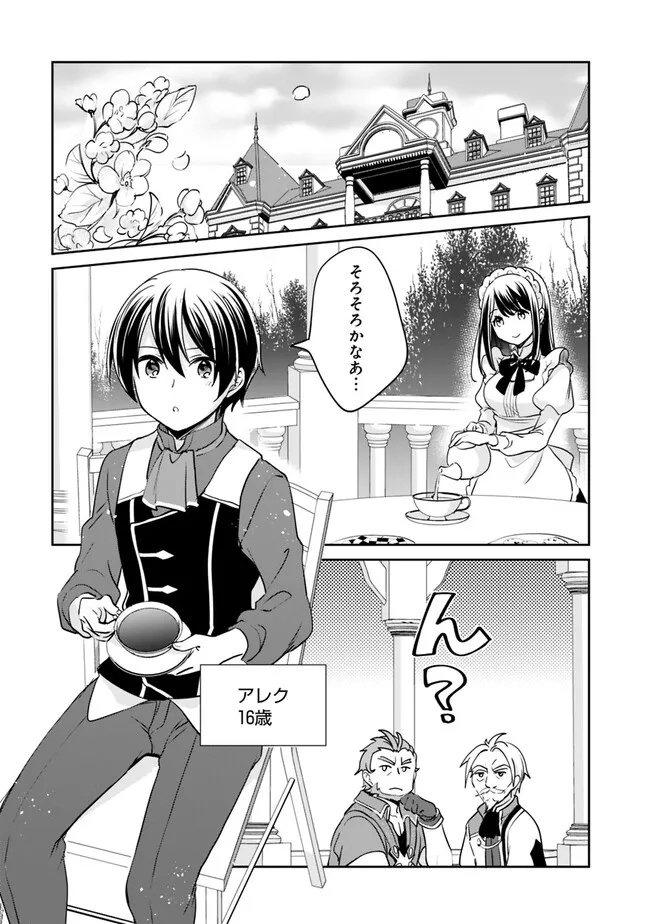 Zennin Ossan, Umare Kawattara SSS Rank Jinsei ga Kakutei Shita Chap 86 - Next Chap 87