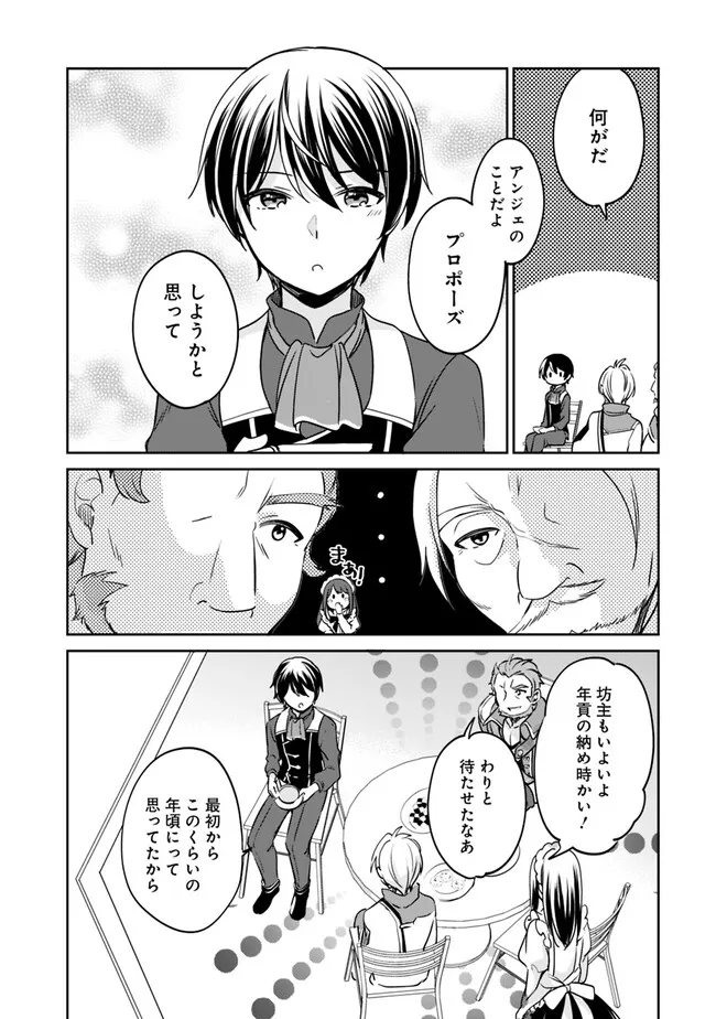 Zennin Ossan, Umare Kawattara SSS Rank Jinsei ga Kakutei Shita Chap 86 - Next Chap 87
