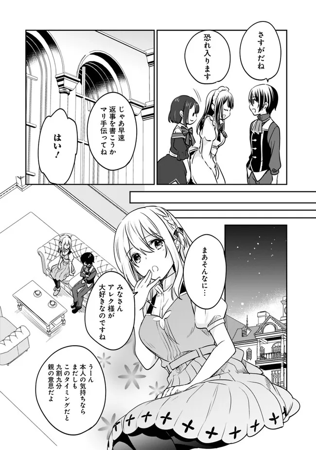 Zennin Ossan, Umare Kawattara SSS Rank Jinsei ga Kakutei Shita Chap 88 - Next Chap 89