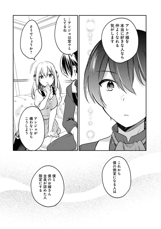 Zennin Ossan, Umare Kawattara SSS Rank Jinsei ga Kakutei Shita Chap 88 - Next Chap 89