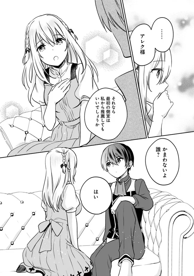 Zennin Ossan, Umare Kawattara SSS Rank Jinsei ga Kakutei Shita Chap 88 - Next Chap 89