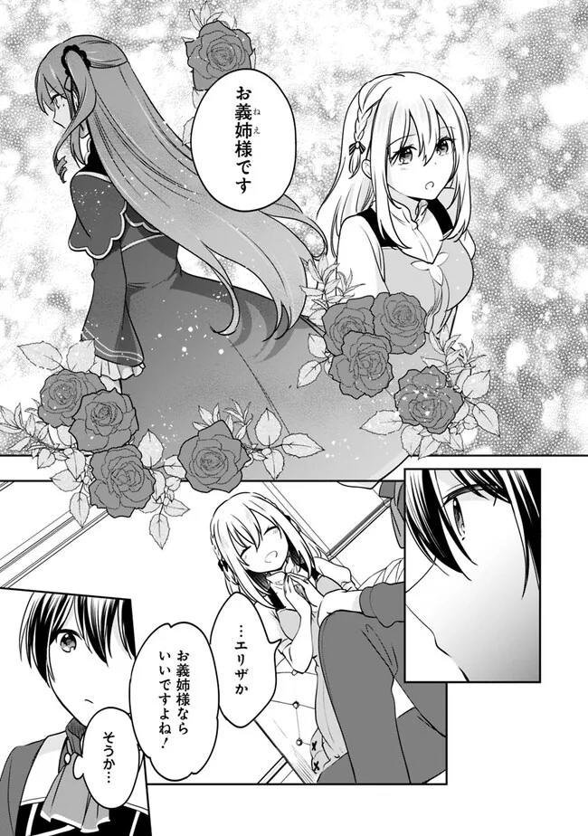 Zennin Ossan, Umare Kawattara SSS Rank Jinsei ga Kakutei Shita Chap 88 - Next Chap 89