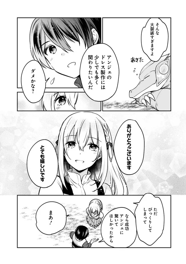 Zennin Ossan, Umare Kawattara SSS Rank Jinsei ga Kakutei Shita Chap 88 - Next Chap 89