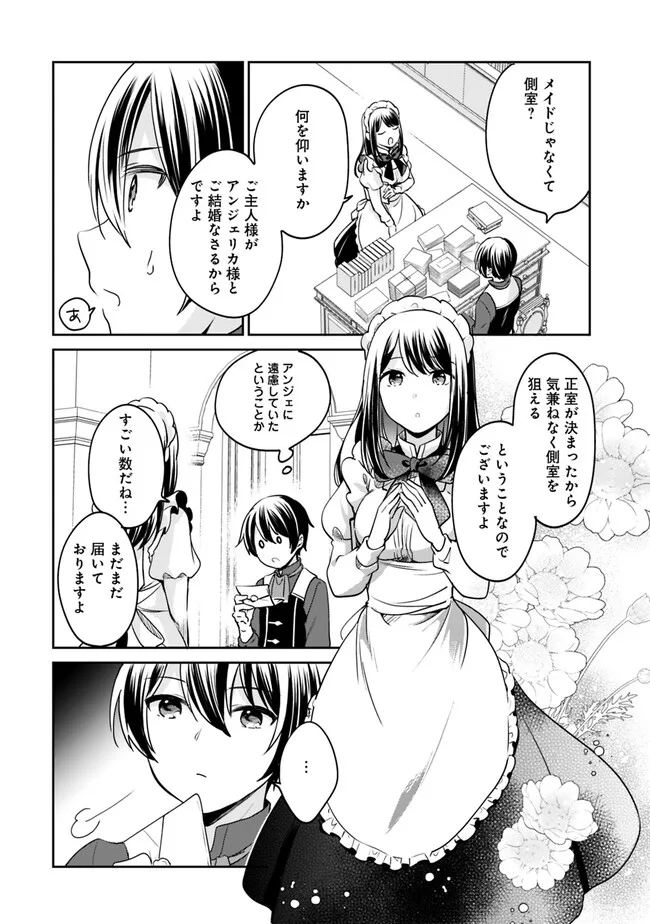 Zennin Ossan, Umare Kawattara SSS Rank Jinsei ga Kakutei Shita Chap 88 - Next Chap 89