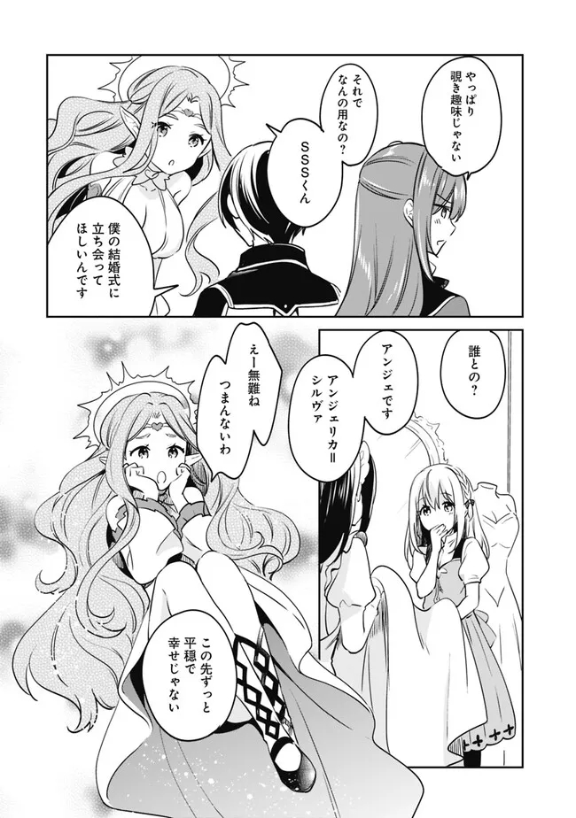 Zennin Ossan, Umare Kawattara SSS Rank Jinsei ga Kakutei Shita Chap 90 - Next Chap 91