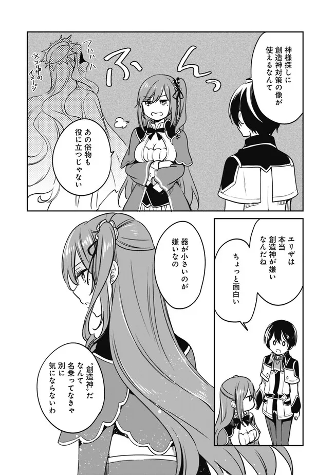 Zennin Ossan, Umare Kawattara SSS Rank Jinsei ga Kakutei Shita Chap 90 - Next Chap 91