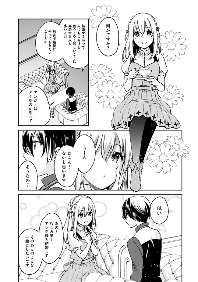 Zennin Ossan, Umare Kawattara SSS Rank Jinsei ga Kakutei Shita Chap 92 - Next Chap 93
