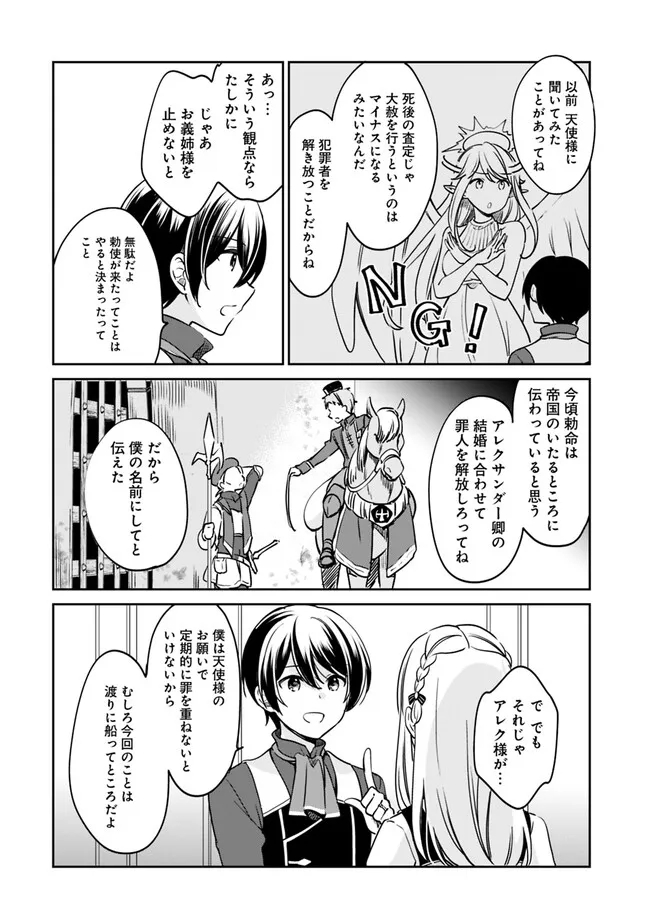 Zennin Ossan, Umare Kawattara SSS Rank Jinsei ga Kakutei Shita Chap 92 - Next Chap 93