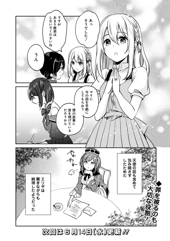 Zennin Ossan, Umare Kawattara SSS Rank Jinsei ga Kakutei Shita Chap 92 - Next Chap 93