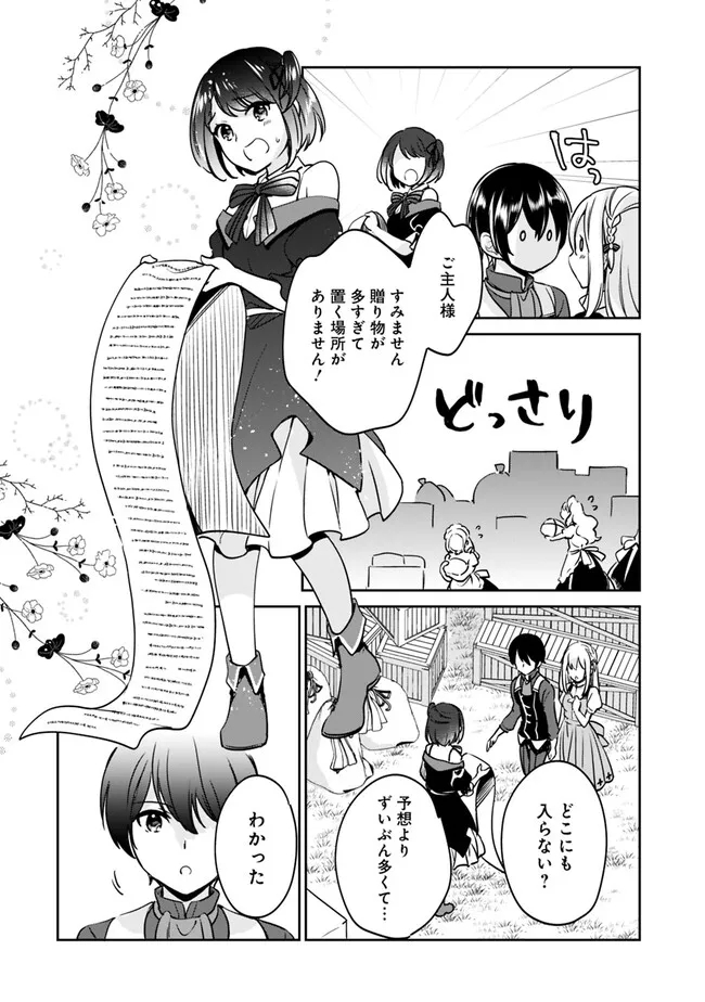 Zennin Ossan, Umare Kawattara SSS Rank Jinsei ga Kakutei Shita Chap 92 - Next Chap 93