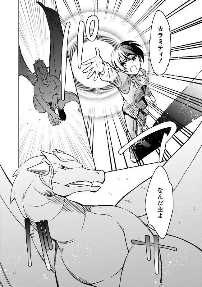 Zennin Ossan, Umare Kawattara SSS Rank Jinsei ga Kakutei Shita Chap 92 - Next Chap 93