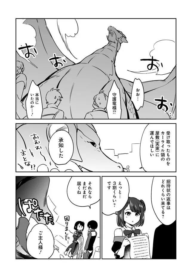 Zennin Ossan, Umare Kawattara SSS Rank Jinsei ga Kakutei Shita Chap 92 - Next Chap 93