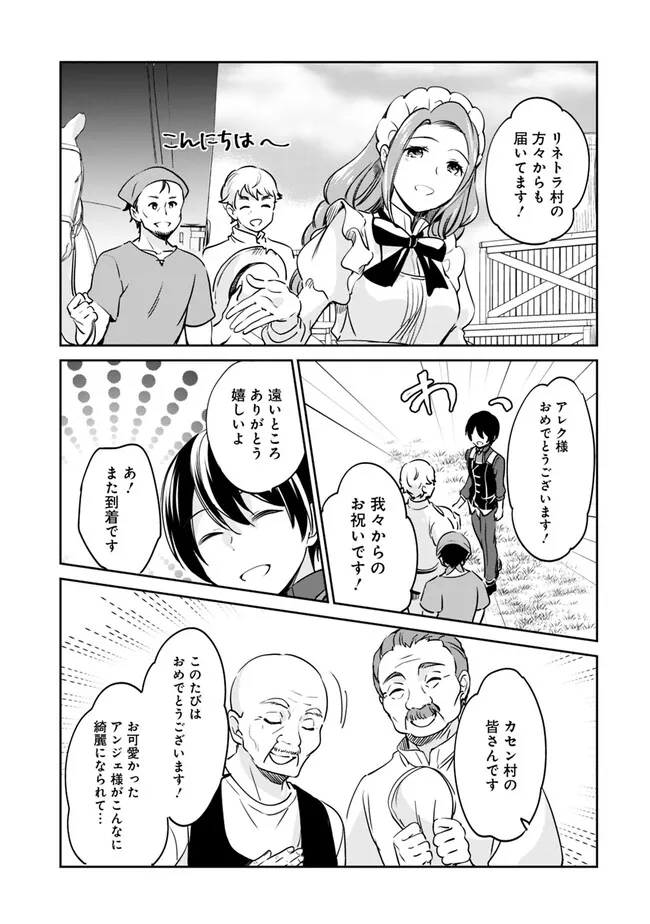 Zennin Ossan, Umare Kawattara SSS Rank Jinsei ga Kakutei Shita Chap 92 - Next Chap 93