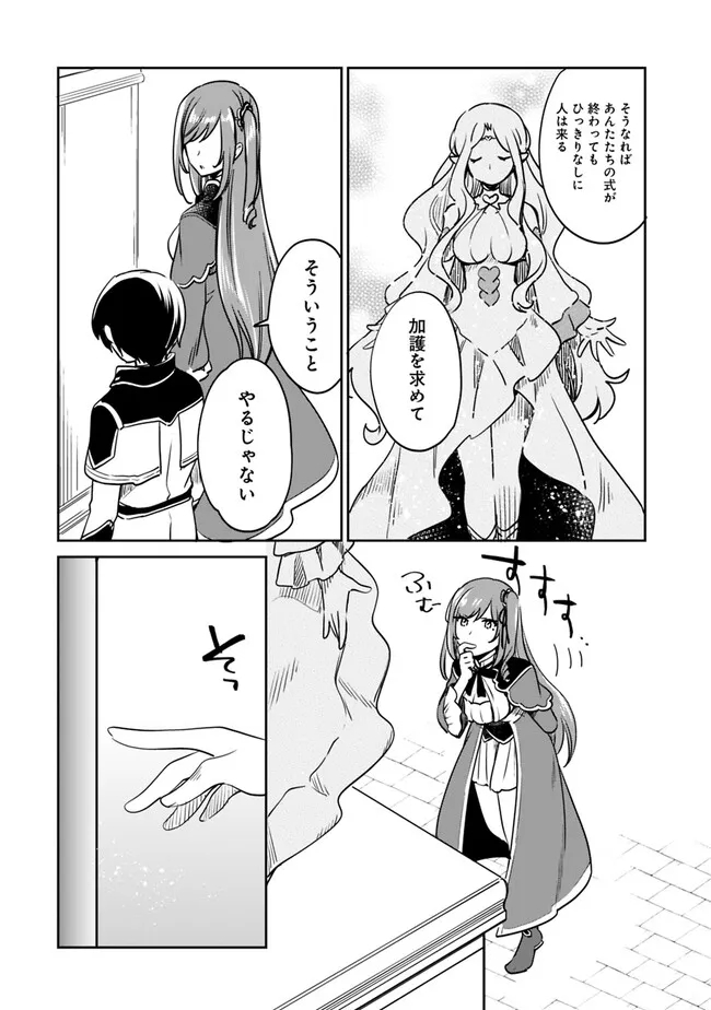 Zennin Ossan, Umare Kawattara SSS Rank Jinsei ga Kakutei Shita Chap 94 - Next Chap 95