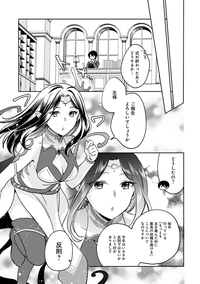 Zennin Ossan, Umare Kawattara SSS Rank Jinsei ga Kakutei Shita Chap 94 - Next Chap 95