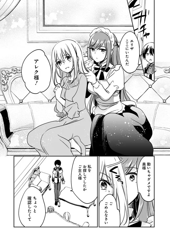 Zennin Ossan, Umare Kawattara SSS Rank Jinsei ga Kakutei Shita Chap 96 - Next Chap 97