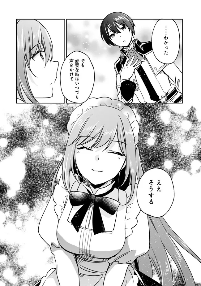 Zennin Ossan, Umare Kawattara SSS Rank Jinsei ga Kakutei Shita Chap 96 - Next Chap 97