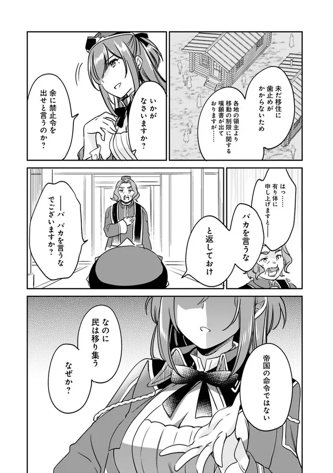 Zennin Ossan, Umare Kawattara SSS Rank Jinsei ga Kakutei Shita Chap 96 - Next Chap 97