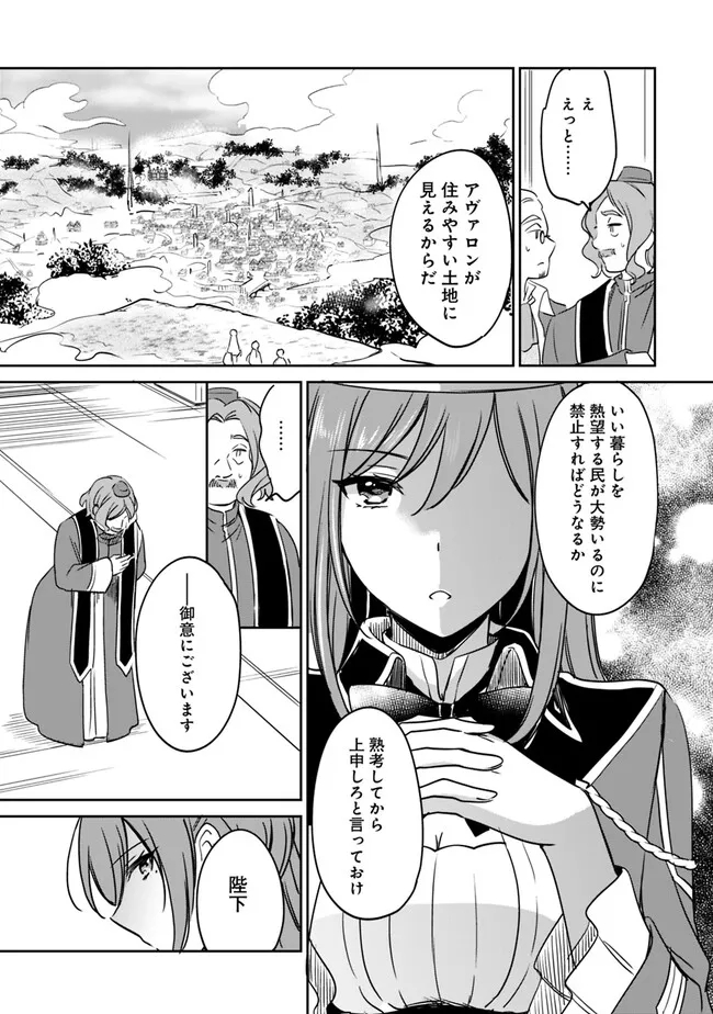 Zennin Ossan, Umare Kawattara SSS Rank Jinsei ga Kakutei Shita Chap 96 - Next Chap 97