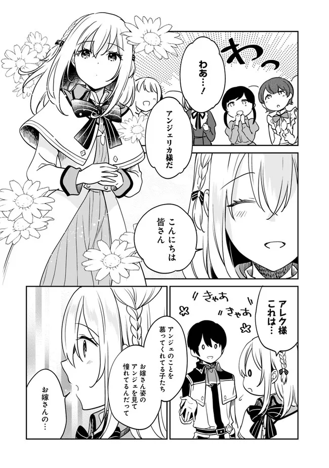 Zennin Ossan, Umare Kawattara SSS Rank Jinsei ga Kakutei Shita Chap 98 - Next Chap 99