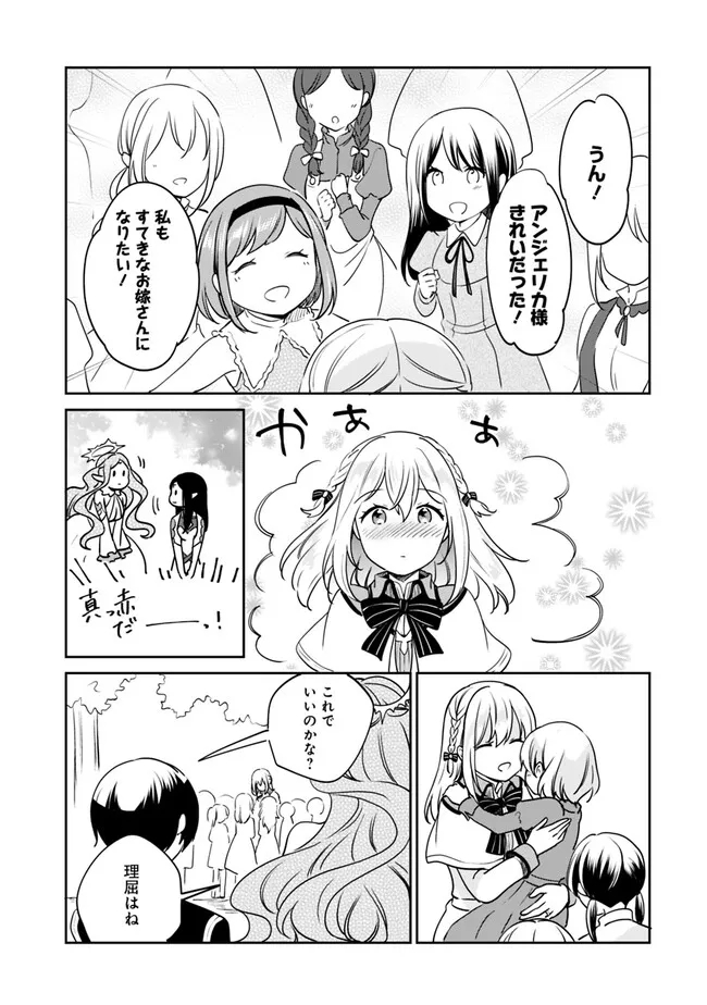 Zennin Ossan, Umare Kawattara SSS Rank Jinsei ga Kakutei Shita Chap 98 - Next Chap 99