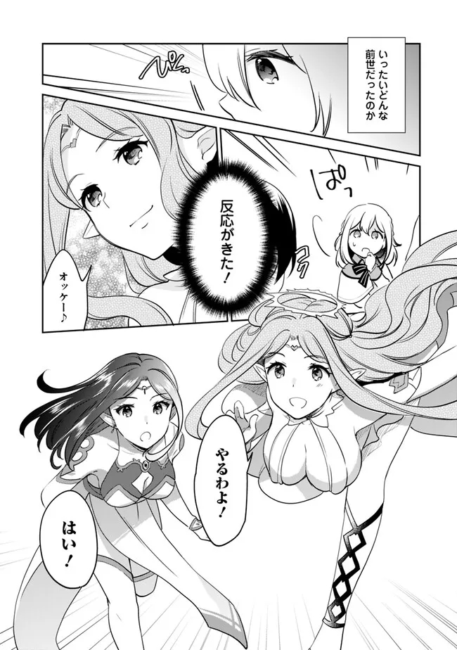 Zennin Ossan, Umare Kawattara SSS Rank Jinsei ga Kakutei Shita Chap 98 - Next Chap 99