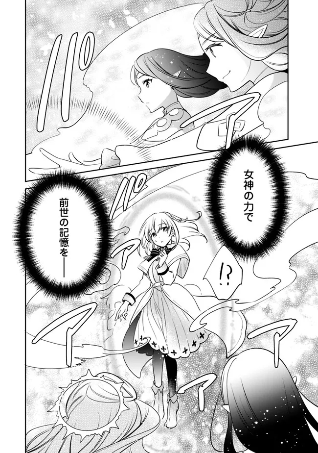 Zennin Ossan, Umare Kawattara SSS Rank Jinsei ga Kakutei Shita Chap 98 - Next Chap 99
